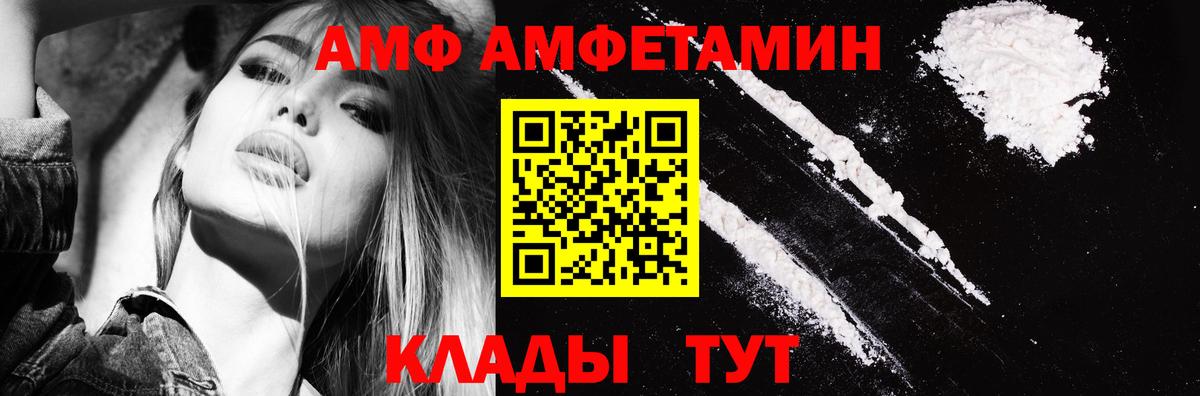 Амфетамин  Вход с VPN  Россошь  АМФЕТАМИН 97%  АМФЕТАМИН 