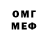 Меф мяу мяу мука Wewewf (GD)