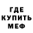 Меф VHQ Gibril