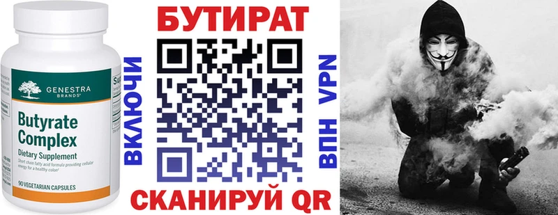 купить закладку Россошь мориарти наркотические препараты Бутират жидкий экстази мега онион