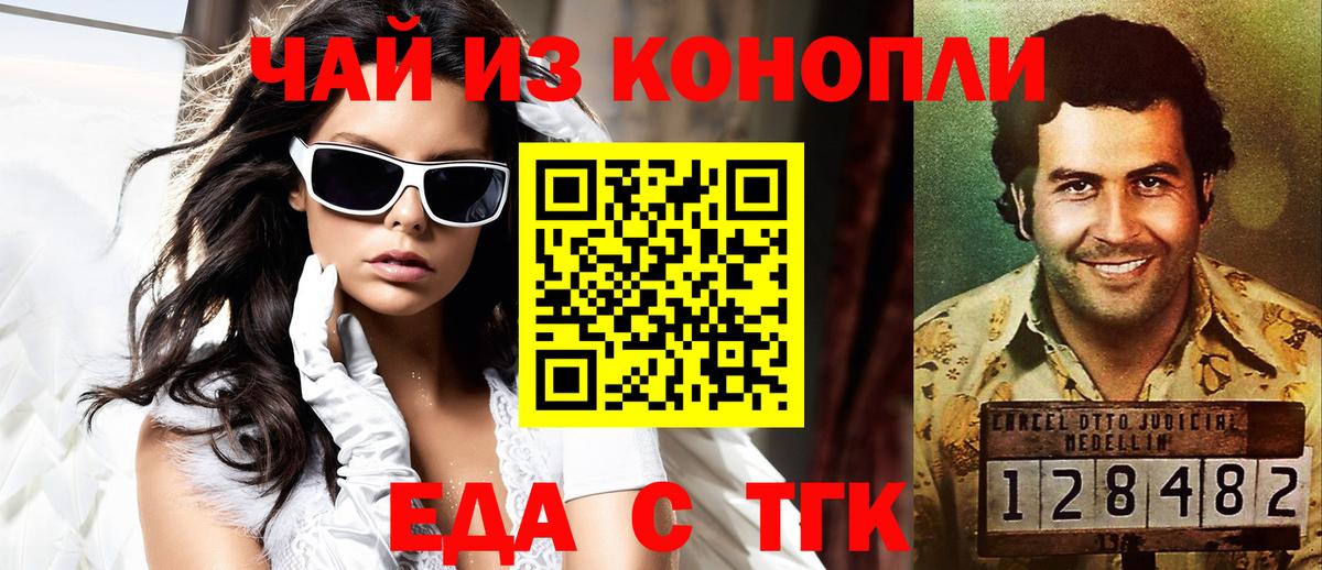 Cannafood марихуана  Вход с VPN  Россошь 
