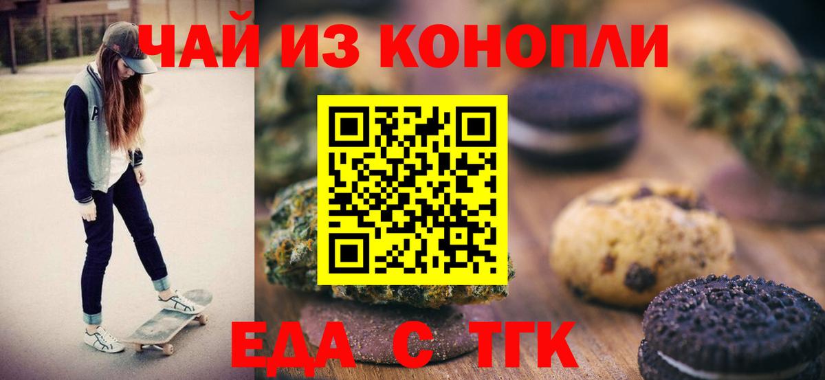 Россошь  Canna-Cookies марихуана  Вход с VPN 