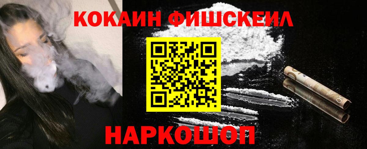 COCAIN  COCAIN 98%  Вход с VPN  Россошь  COCAIN Перу 