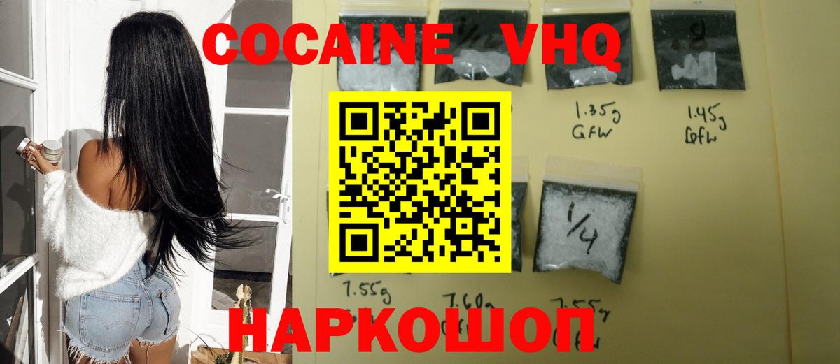 Cocaine Перу  Вход с VPN  КОКАИН  Россошь  КОКАИН 99% 