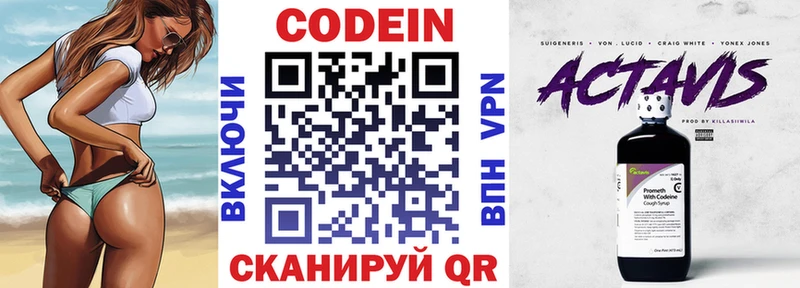 купить  сайты  Россошь  mega маркетплейс  нарко площадка как зайти  Кодеин напиток Lean (лин) 