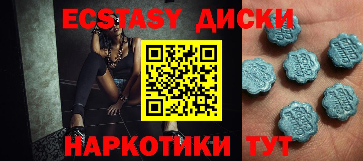Россошь  Ешки  Вход с VPN  дарк нет состав  Ecstasy XTC 