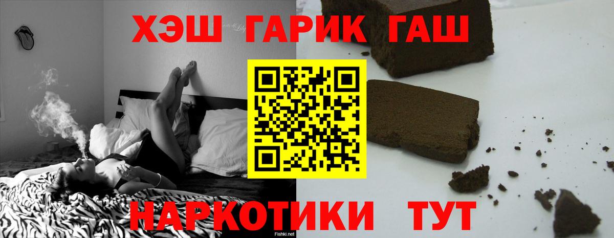 ГАШИШ Изолятор  ГАШ AMNESIA HAZE  Россошь  ГАШ  Вход с VPN 