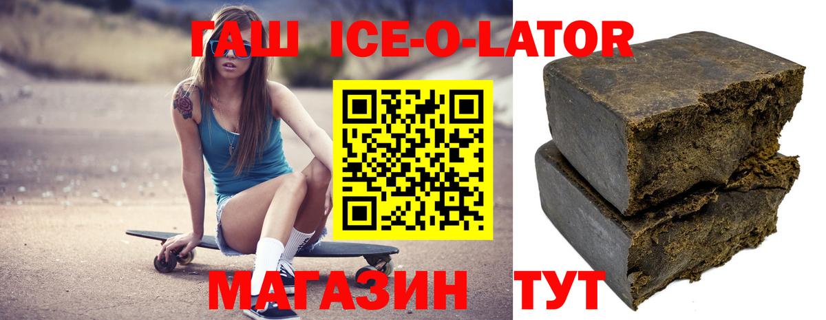 Гашиш убойный  Вход с VPN  ГАШ Cannabis  Россошь 
