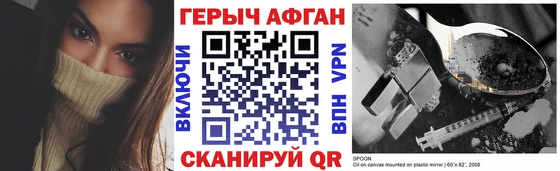 Героин белый  дарнет шоп  Россошь 