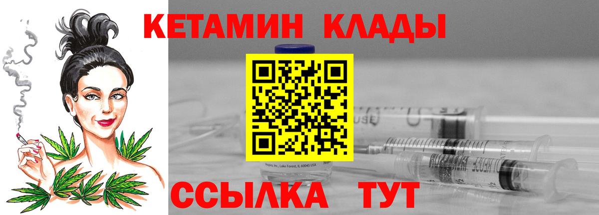 Россошь  КЕТАМИН VHQ  Вход с VPN  Кетамин ketamine 
