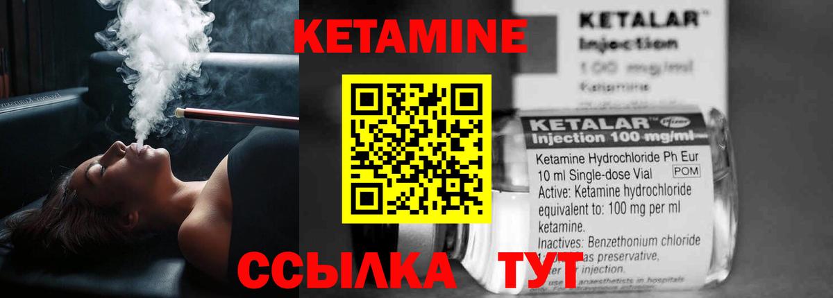Россошь  Кетамин ketamine  купить наркотик  Вход с VPN 