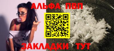 ALPHA PVP Кунгур