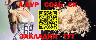 мяу мяу кристалл Кумертау