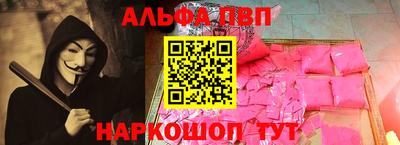 ALPHA PVP Кунгур