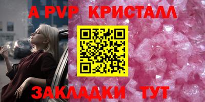 мефедрон Апшеронск