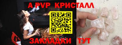 мефедрон Апшеронск