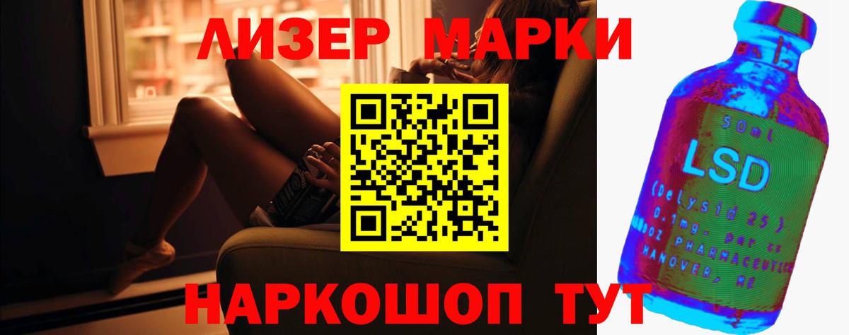 Россошь  LSD-25 экстази кислота  Вход с VPN 