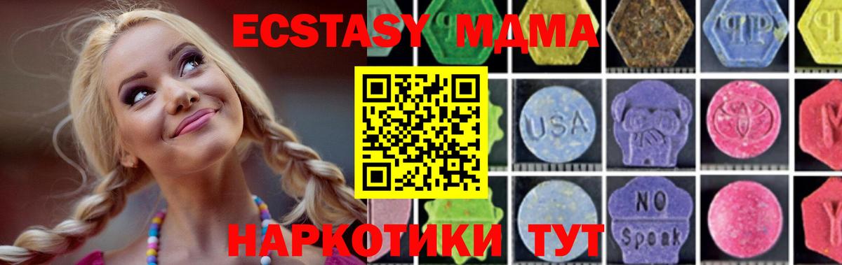 Россошь  MDMA Molly  МДМА  МДМА кристаллы  Вход с VPN 