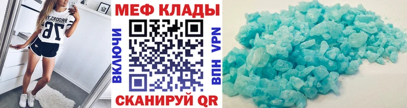 МЯУ-МЯУ кристаллы Россошь
