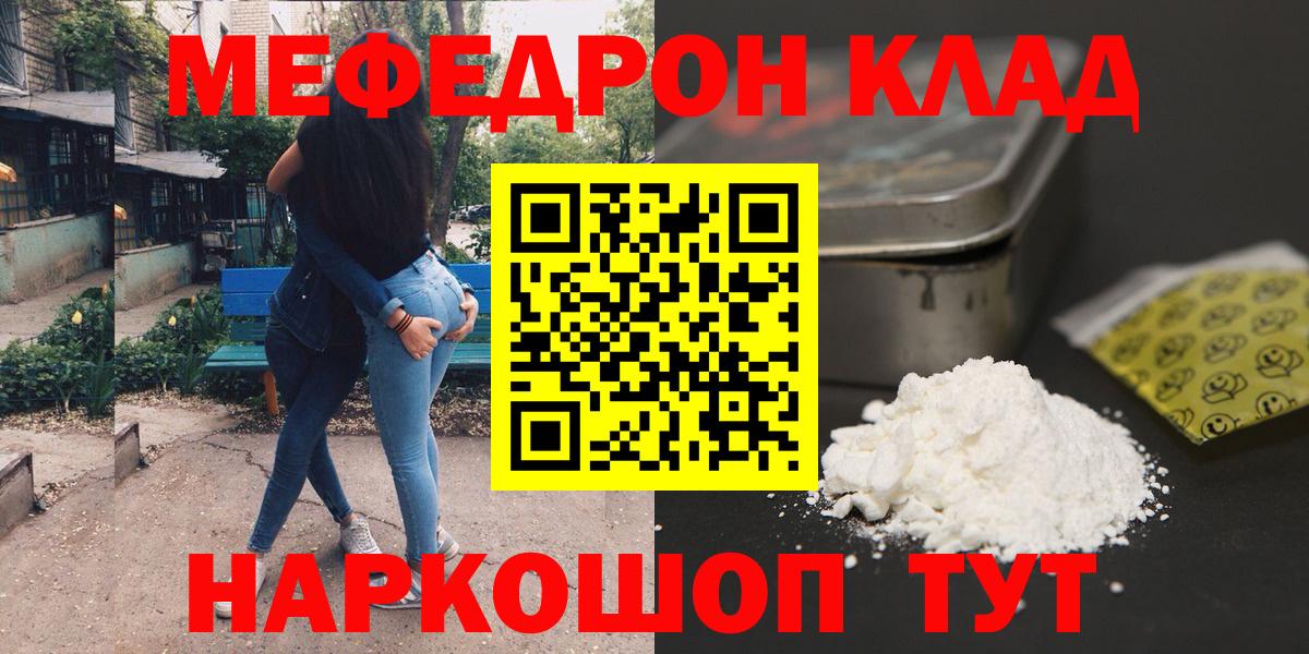 МЯУ-МЯУ VHQ  Меф VHQ  Меф  Россошь  Вход с VPN 