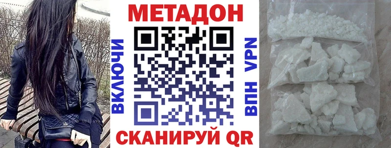 это официальный сайт  Россошь  МЕТАДОН кристалл 