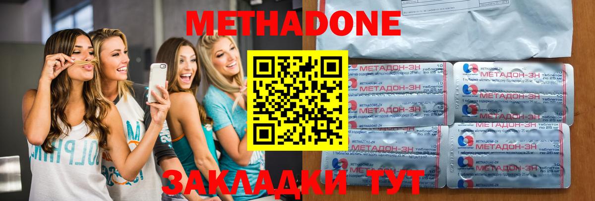 Россошь  Метадон methadone  Вход с VPN  где можно купить наркотик  МЕТАДОН кристалл 