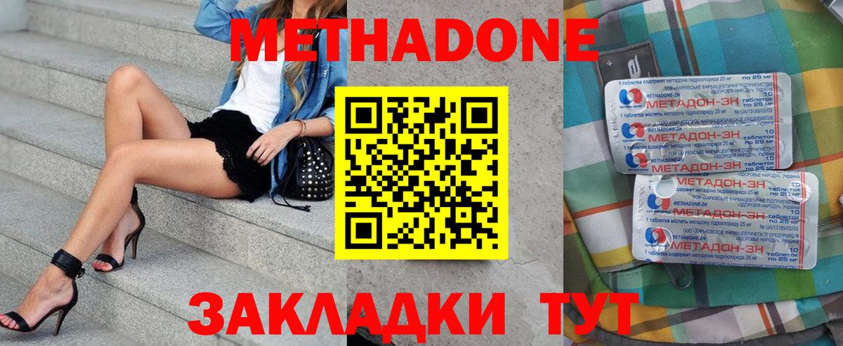 Метадон кристалл  Вход с VPN  Россошь  МЕТАДОН VHQ 