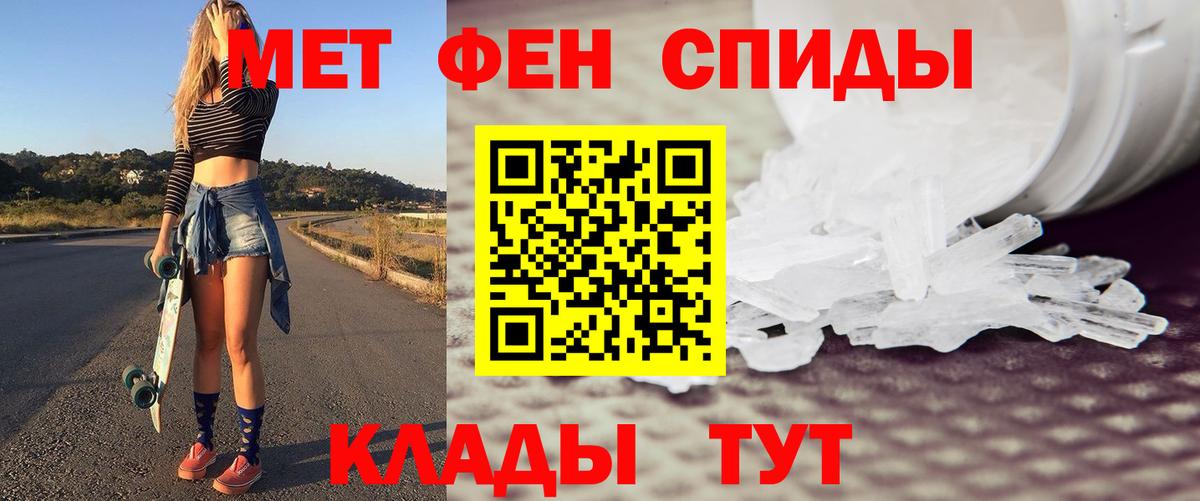 Первитин винт Россошь