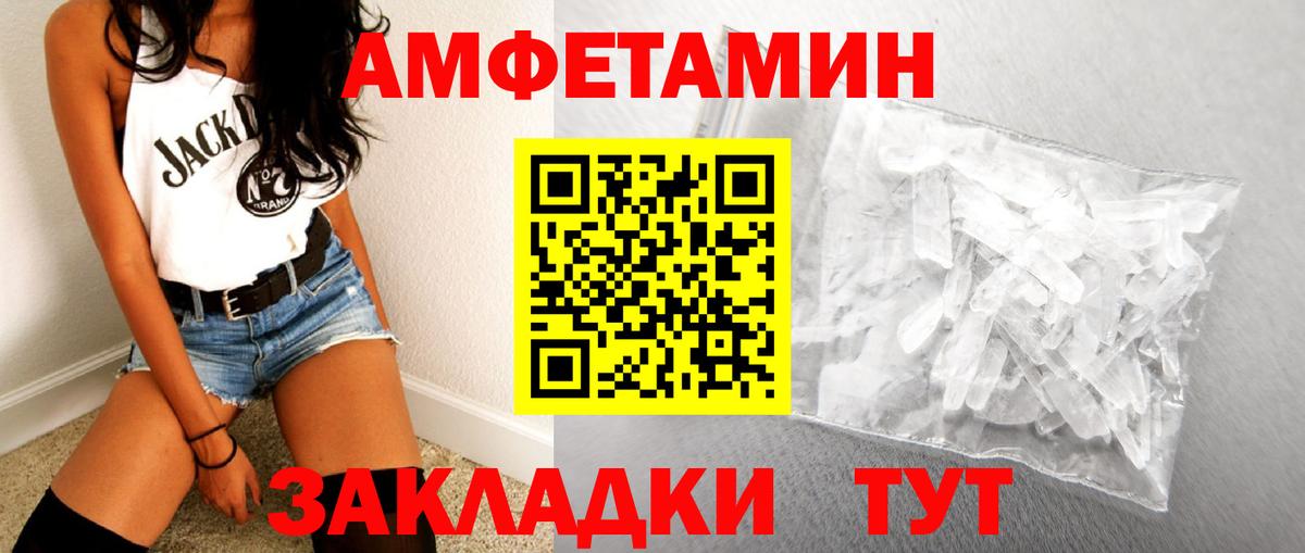 Меф мяу мяу Россошь