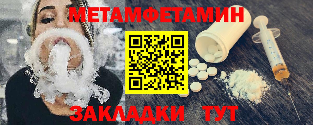 Первитин мет  Вход с VPN  Россошь 