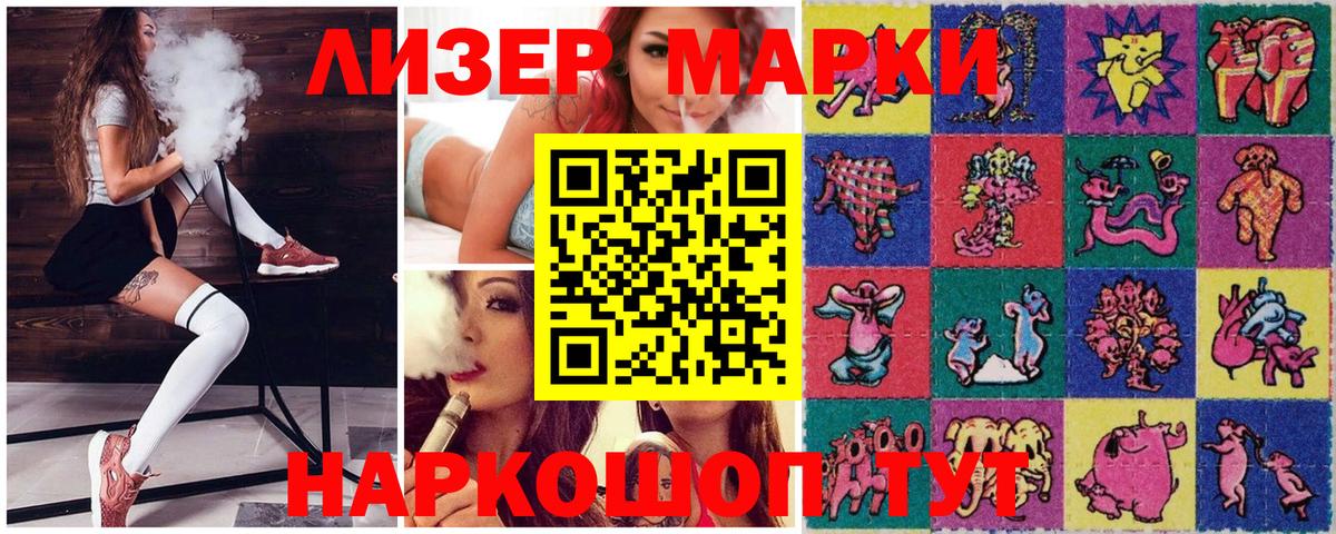 Россошь  Марки NBOMe 1500мкг  Наркотические марки  Вход с VPN  Марки NBOMe 1500мкг 