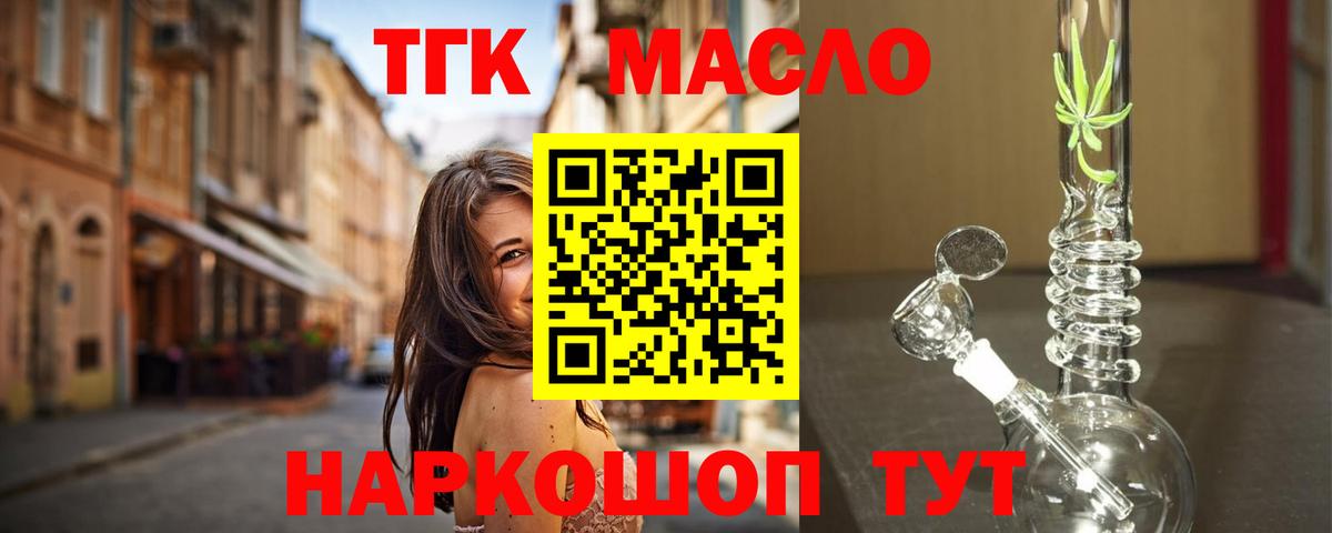 Дистиллят ТГК Wax Россошь