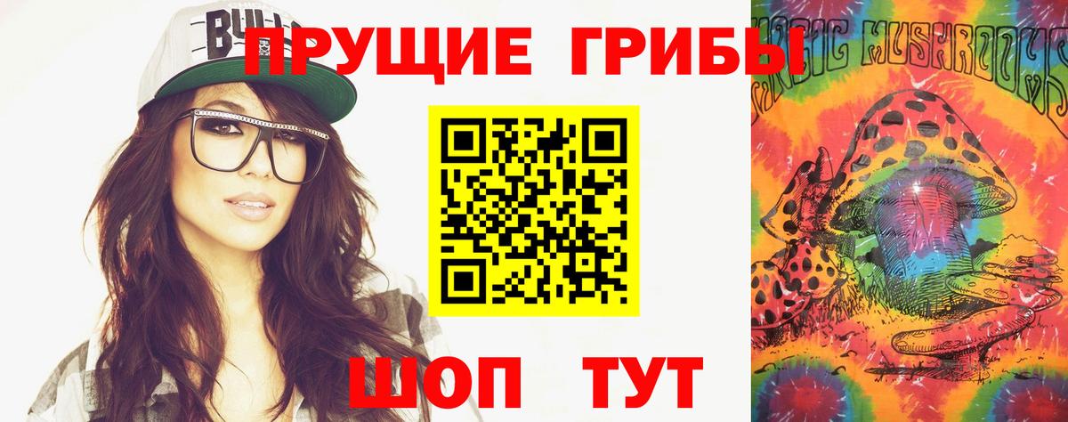 Галлюциногенные грибы Psilocybe Россошь