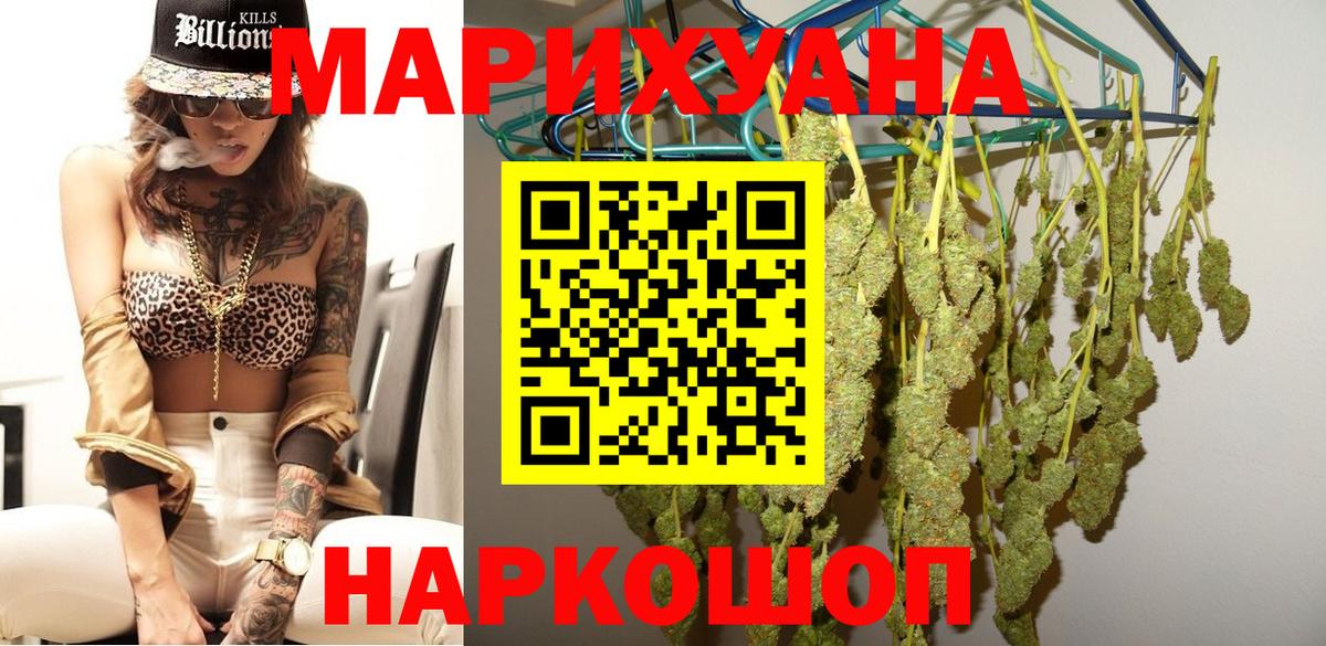 Канабис гибрид  Вход с VPN  Россошь  МАРИХУАНА White Widow  Шишки марихуана индика 